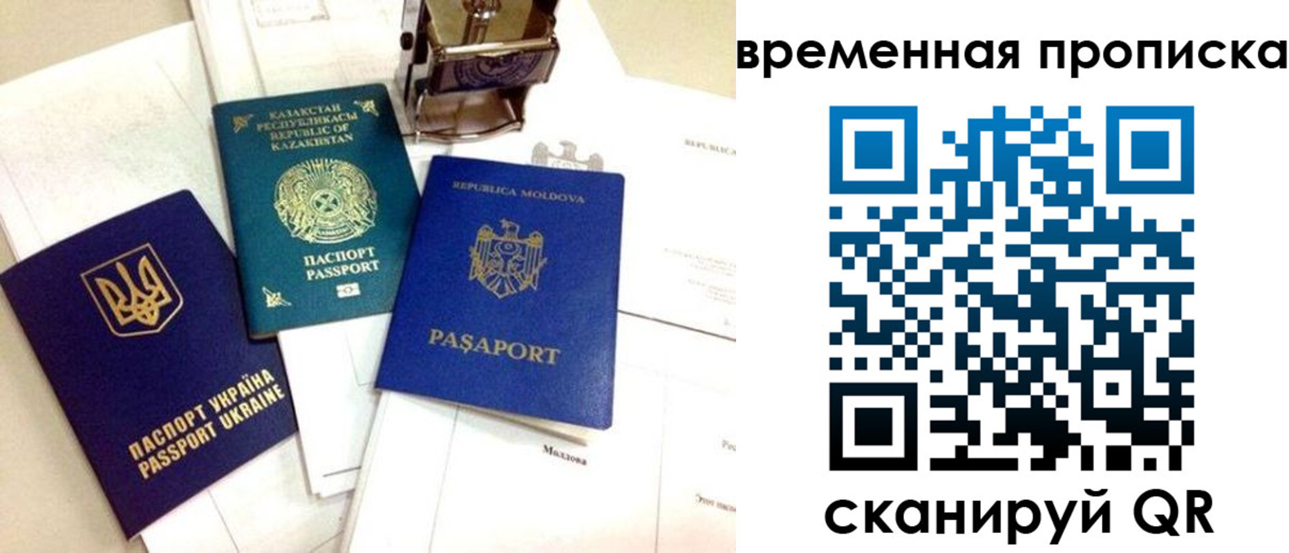 прописка для кредита в Великом Новгороде