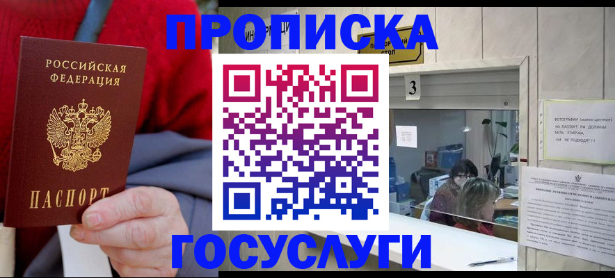 прописка иностранных граждан в Великом Новгороде