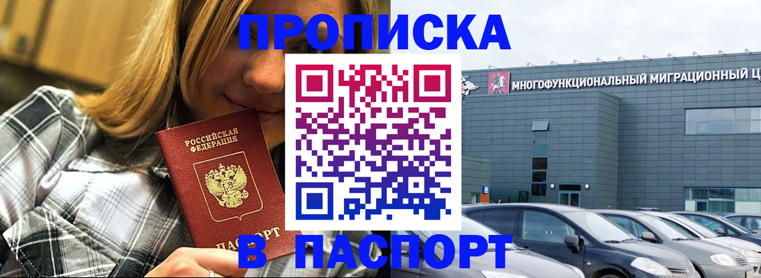 найти адрес прописки в Великом Новгороде